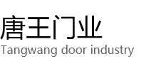 沙家浜唐王门业